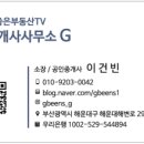 배산부동산공인중개사사무소 이미지