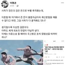 가정법원 판사출신 이현곤 변호사의 최태원 노소영 이혼소송 대법원 판결 관련글.jpg 이미지