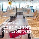 안경369 이미지