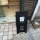 잇닿을연 이미지