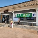 안동궁도장 이미지