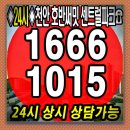 천안 호반써밋 센트럴파크 아파트 분양가 모델하우스 24시문자상담 이미지