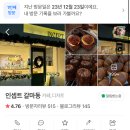 대전디저트카페, 갈마동 인셉트 구움과자맛집