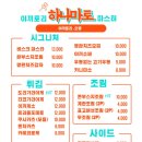 하나마토 - 마포구 월드컵북로44길 16 | 하나마토