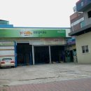 유성정비공업사 이미지