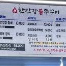 연천쭈꾸미