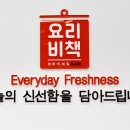 요리비책부천송내역점 이미지