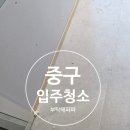 남산크리닝 이미지