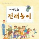 전래놀이 한바탕 이미지