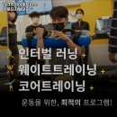 러너스하이피트니스구로디지털단지
