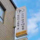 마이티그루밍 | 서울애견미용학원 : 제대로 배울 수 있는 마이티애견미용학원
