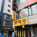 시골장칼국수 - 강릉시 경강로2069번길 5 | 시골장칼국수