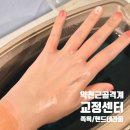 약천도원근골격계교정센터 | 원성동 약천근골격계 교정센터, 족욕과 핸드파라핀 테라피 체험 후기