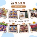 싹찍어(주)