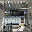 오르고공인중개사사무소 이미지