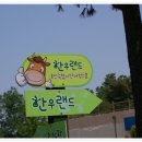 용인축협 한우랜드 이미지