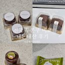 인천 팔레트디저트 두쫀쿠 / 김해 포븐 두쫀쿠 / 파리바게트 두쫀타르트 / 요아정 두쫀쿠 비교하기