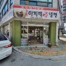 천안 두정동 맛집 원조아지매왕냉면 천안본점 실후기(내돈내산)