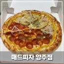 양주 덕정 피자 맛집 가성비 좋고 맛도 좋은 피자 맛집 매드피자 양주점