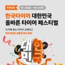 타이어e마트 | 펀드라이빙을 위한 선택, GR86 x 한국타이어 벤투스 에보 장착기 (티스테이션 프로모션 정보)