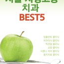 연세유펜치과의원 이미지