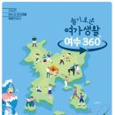 여가 아시아경제