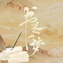 무공탑 | <<서권일몽 후기>> 스포 많음.