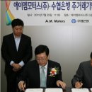 에이엠모터스(주) 이미지