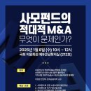 M&A 이미지