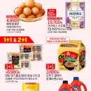 롯데마트 의왕점