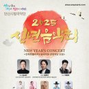 안산시립국악단 기획공연 신년음악회 연합뉴스