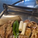 수향숯불닭구이 네이버블로그