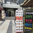 베이퍼월드