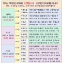 새해 인사 및 2025년 미래학교 추진사업(보고) 이미지