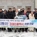 영광군 특별교통수단(장애인콜택시) 이미지