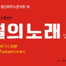 광산하우스콘서트_오월 토크콘서트 Daum카페