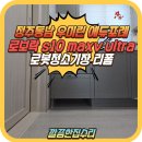 동남우미린에듀포레아파트경로당 | 청주 직배수 로봇청소기장 리폼