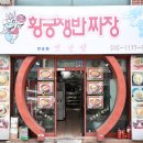 반송로 924번길14 이미지