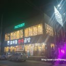 파스토보이효곡점