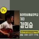 파크뮤직아카데미실용음악학원 이미지