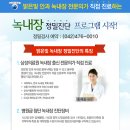 밝은정안과의원 이미지