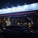 뚝심생고기 - 구로구 고척로 152-5 | 뚝심생고기