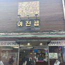 종로-연건-종로-연-430 | [서울 종로] 곱창 유명한 맛집 소곱창 모듬구이 여진곱 내돈내산