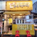 the(더)종로빈대떡