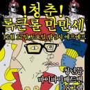 [2012.11.17(토)] 청춘 록큰롤 만만세 !! @ Club FF 이미지