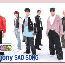 9월18일 주간 아이돌 피원하모니 4K캠 Sad Song 영상 이미지