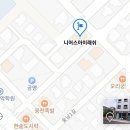 니어스 아이래쉬