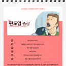 강일연세이비인후과의원 이미지