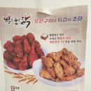 쌀을품은닭 이미지