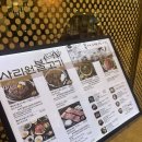 삼성농아원원아식당 | 삼성동 코엑스몰 맛집 사리원 삼성점 불고기버섯전골